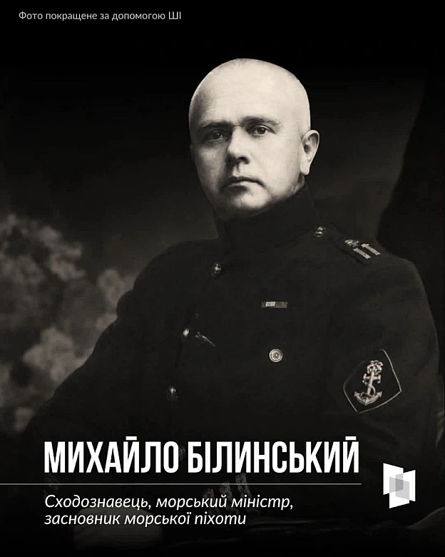 ПІДНІМАВ УКРАЇНСЬКІ ПРАПОРИ НА РОСІЙСЬКИХ ВІЙСЬКОВИХ КОРАБЛЯХЦього дня минає 143 роки з дня народження видатного українського ... - на we.ua