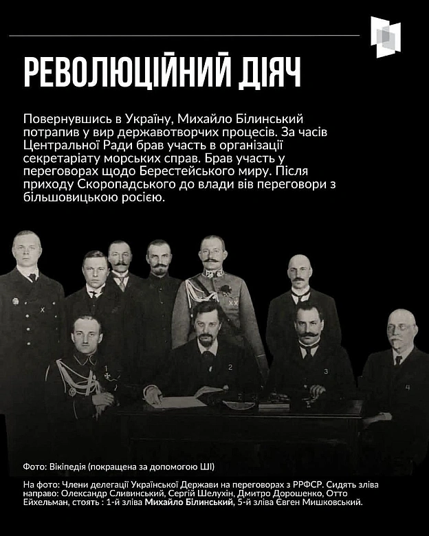ПІДНІМАВ УКРАЇНСЬКІ ПРАПОРИ НА РОСІЙСЬКИХ ВІЙСЬКОВИХ КОРАБЛЯХЦього дня минає 143 роки з дня народження видатного українського ... - на we.ua