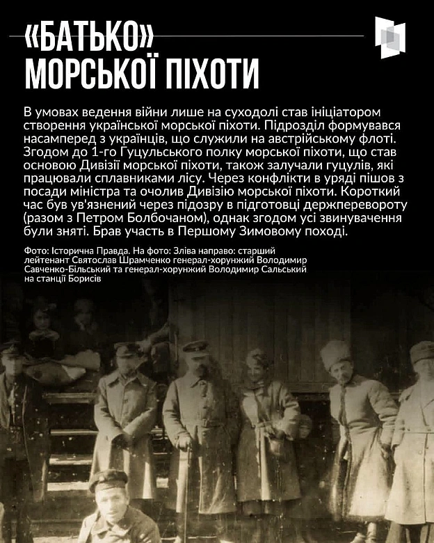 ПІДНІМАВ УКРАЇНСЬКІ ПРАПОРИ НА РОСІЙСЬКИХ ВІЙСЬКОВИХ КОРАБЛЯХЦього дня минає 143 роки з дня народження видатного українського ... - на we.ua