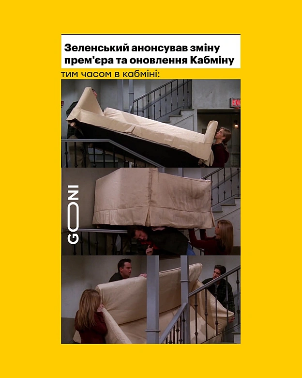 bed changing ) - GONI Memes on we.ua