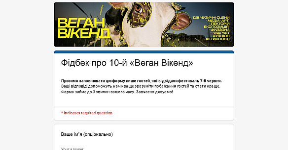 Веган Вікенд 11 завершився!Поділіться враженнями — нам важливо знати, яким він був для вас 🖤Заповнити анкетуhttps://forms.gl... - на we.ua
