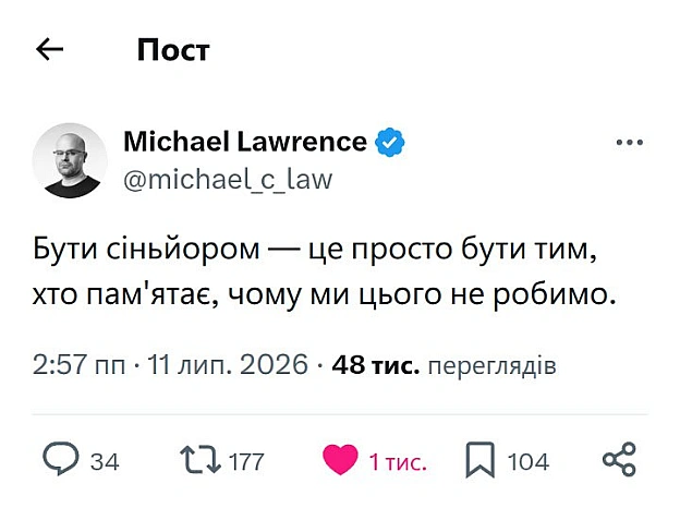 Бо минулі помилки на продакшені назавжди закарбувалися в пам\'яті. - на we.ua