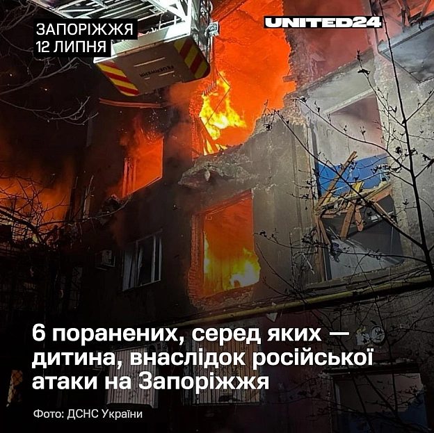 Увечері 12 липня росія атакувала Запоріжжя ударними безпілотниками. Дрони влучили у житловий будинок. Поранені 6 людей. Серед ... - UNITED24 на we.ua