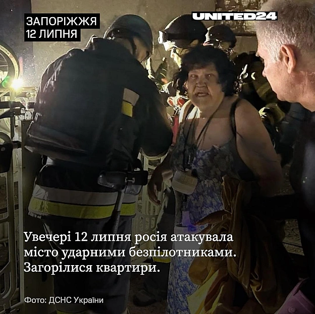 Увечері 12 липня росія атакувала Запоріжжя ударними безпілотниками. Дрони влучили у житловий будинок. Поранені 6 людей. Серед ... - UNITED24 на we.ua