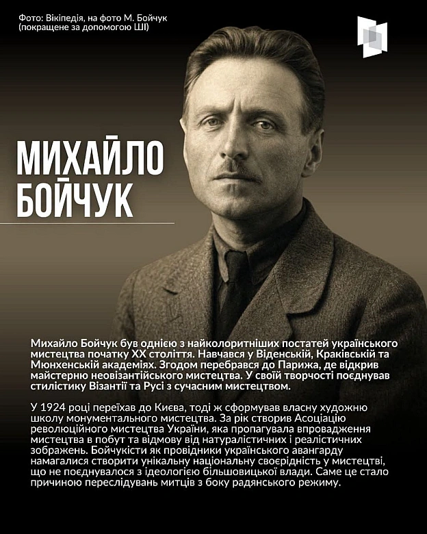РОСІЯ БОЯЛАСЬ ЇХНІХ КАРТИН13 липня 1937 року НКВС розстріляло відомого українського художника Михайла Бойчука та його чотирьох... - на we.ua