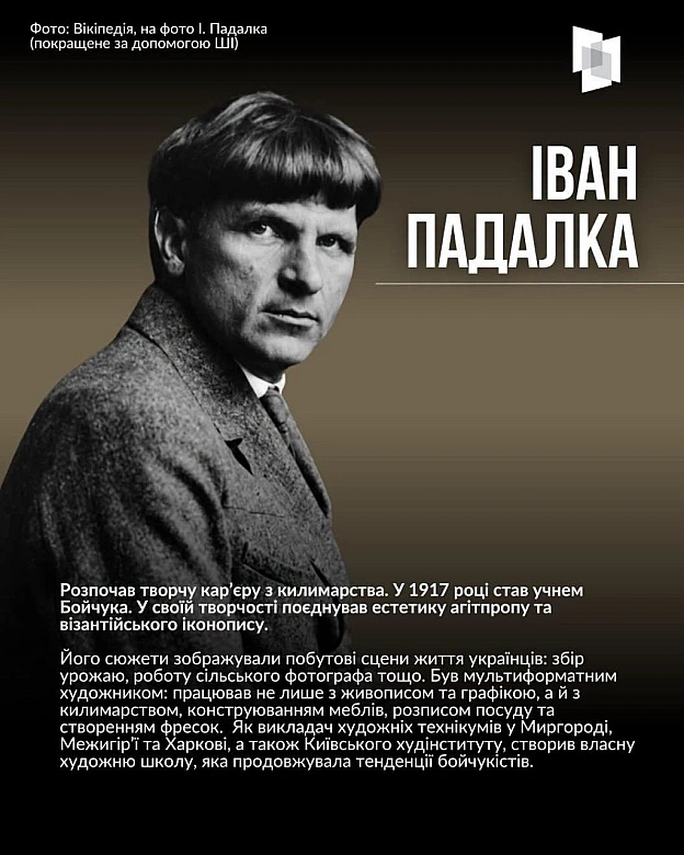 РОСІЯ БОЯЛАСЬ ЇХНІХ КАРТИН13 липня 1937 року НКВС розстріляло відомого українського художника Михайла Бойчука та його чотирьох... - на we.ua