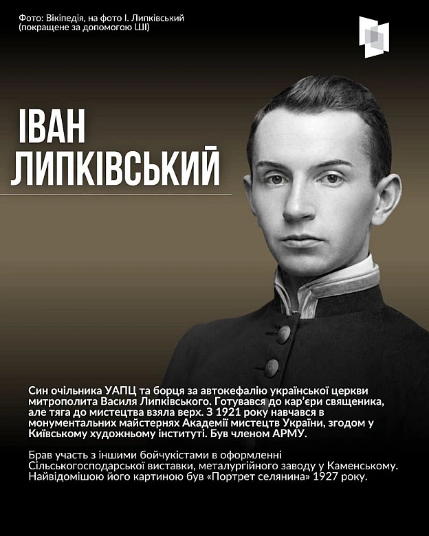 РОСІЯ БОЯЛАСЬ ЇХНІХ КАРТИН13 липня 1937 року НКВС розстріляло відомого українського художника Михайла Бойчука та його чотирьох... - на we.ua