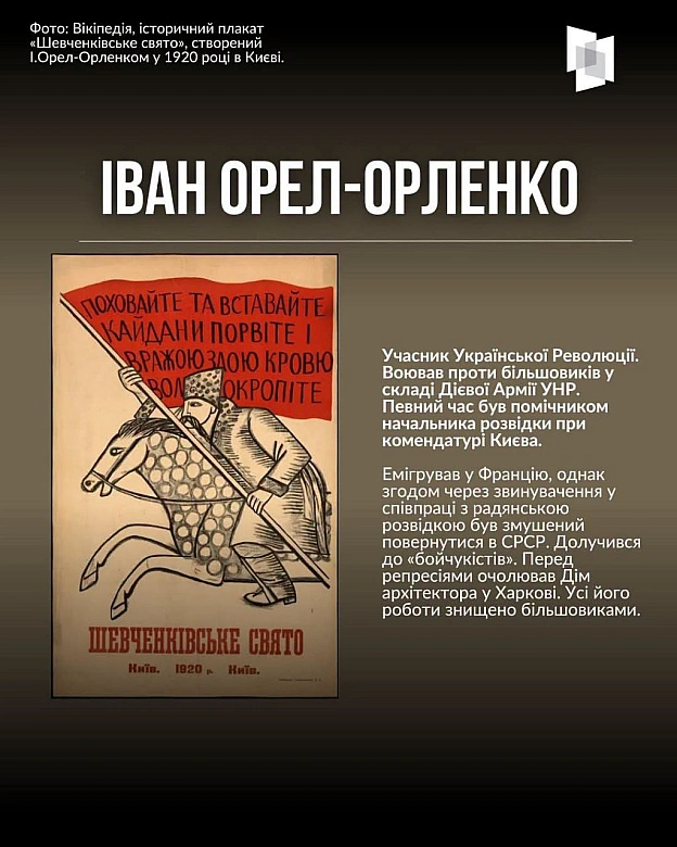РОСІЯ БОЯЛАСЬ ЇХНІХ КАРТИН13 липня 1937 року НКВС розстріляло відомого українського художника Михайла Бойчука та його чотирьох... - на we.ua