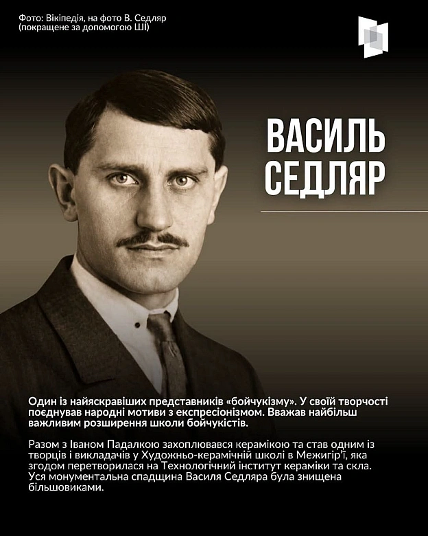 РОСІЯ БОЯЛАСЬ ЇХНІХ КАРТИН13 липня 1937 року НКВС розстріляло відомого українського художника Михайла Бойчука та його чотирьох... - на we.ua
