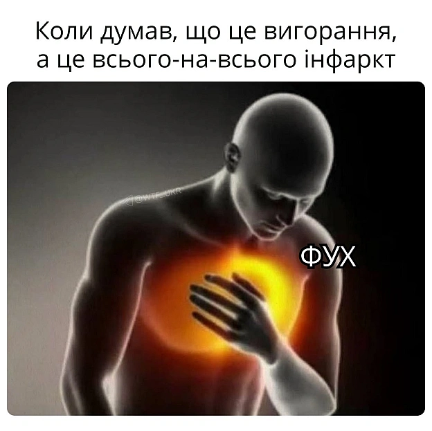 💀TG | X | FB | Instahttps://instagram.com/wtf_ukr/ - на we.ua