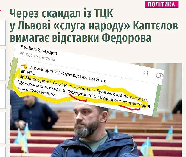 Цей «слуга Зеленського» вчився та працював у Москві. Має там нерухомість. А дружина (колишня?) працює у структурах МО рф. Погугл... - на we.ua