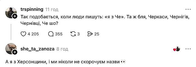 на we.ua