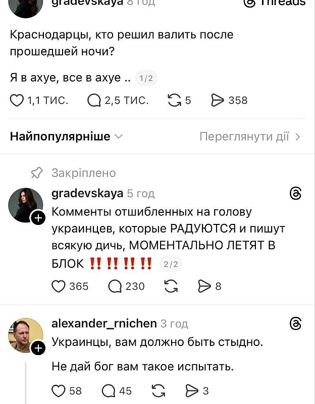 на we.ua