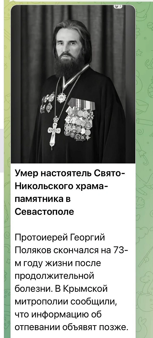 Судячи з орденів - поґіб на фронтє - на we.ua