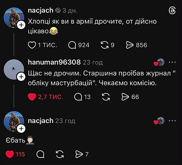 на we.ua