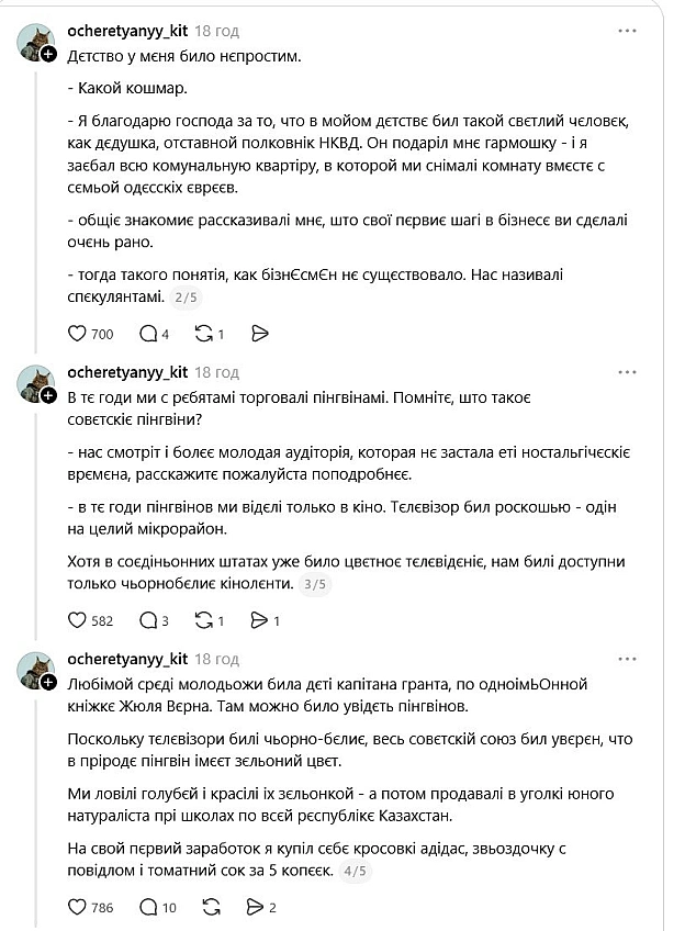 на we.ua