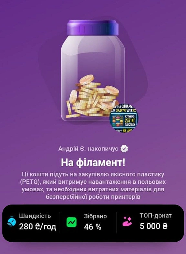 Майже половину банки на пластик зібрано, встигніть долучитись, бо ексклюзивні призи самі себе не виграють! 🔗Посилання на банку... - на we.ua