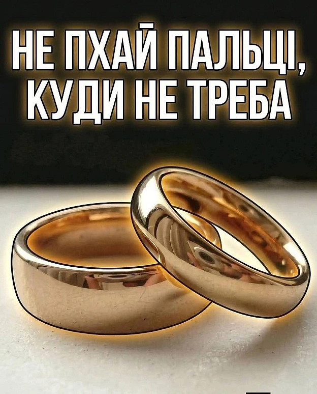 Будьте обережні #хзчиймем@memargam - на we.ua