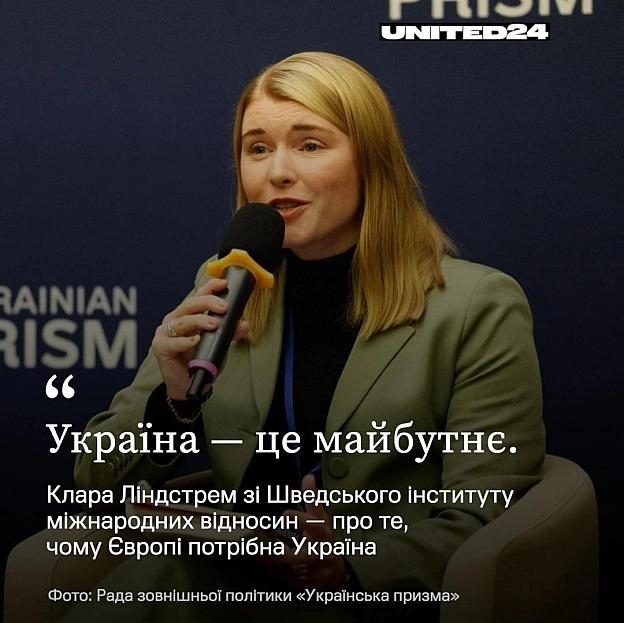 Аналітикиня Стокгольмського центру досліджень Східної Європи (SCEEUS) при Шведському інституті міжнародних відносин (UI) Клара Л... - на we.ua
