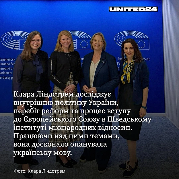 Аналітикиня Стокгольмського центру досліджень Східної Європи (SCEEUS) при Шведському інституті міжнародних відносин (UI) Клара Л... - на we.ua