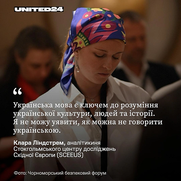 Аналітикиня Стокгольмського центру досліджень Східної Європи (SCEEUS) при Шведському інституті міжнародних відносин (UI) Клара Л... - на we.ua