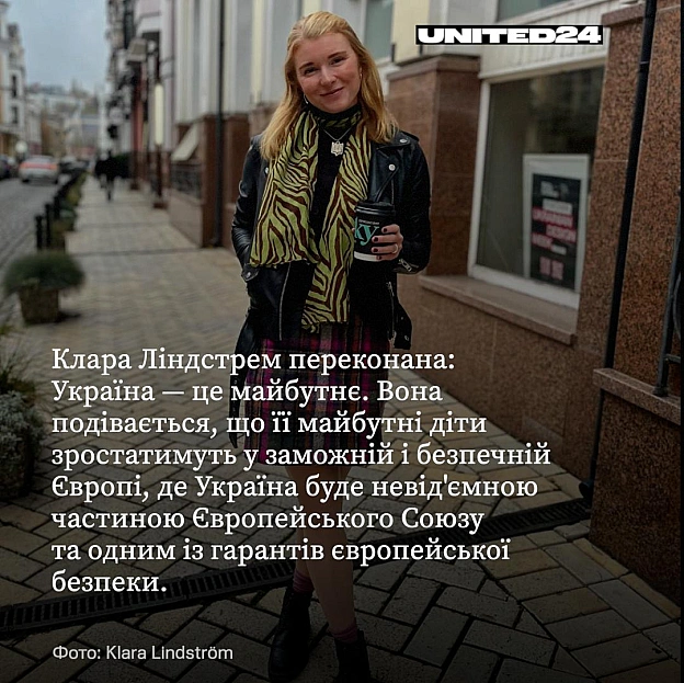 Аналітикиня Стокгольмського центру досліджень Східної Європи (SCEEUS) при Шведському інституті міжнародних відносин (UI) Клара Л... - на we.ua