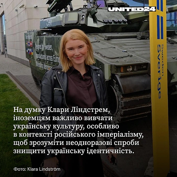 Аналітикиня Стокгольмського центру досліджень Східної Європи (SCEEUS) при Шведському інституті міжнародних відносин (UI) Клара Л... - на we.ua