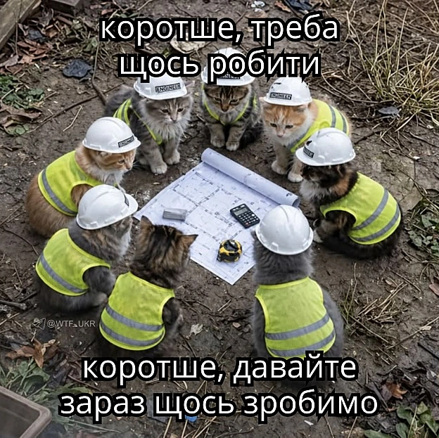 Коли покликали на менеджерський міт💀TG | X | FB | Instahttps://instagram.com/wtf_ukr/ - на we.ua