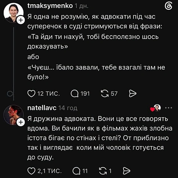 на we.ua