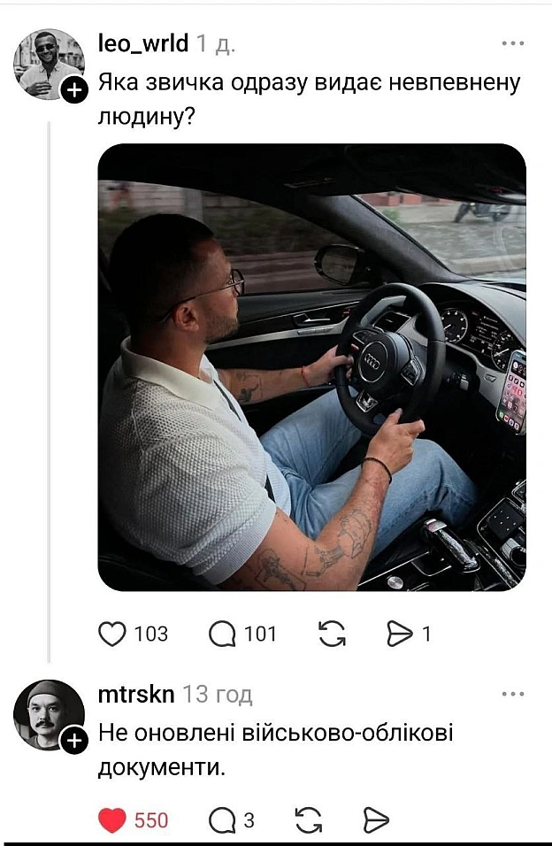 на we.ua