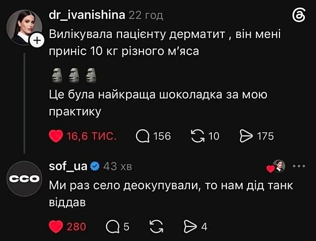 на we.ua