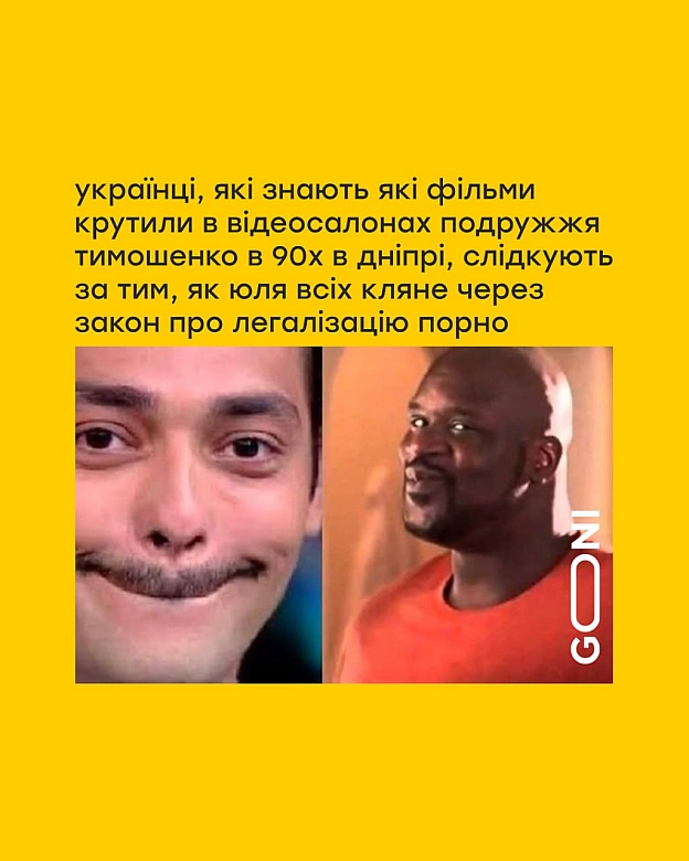 хтивюля ))) - GONI Memes on we.ua
