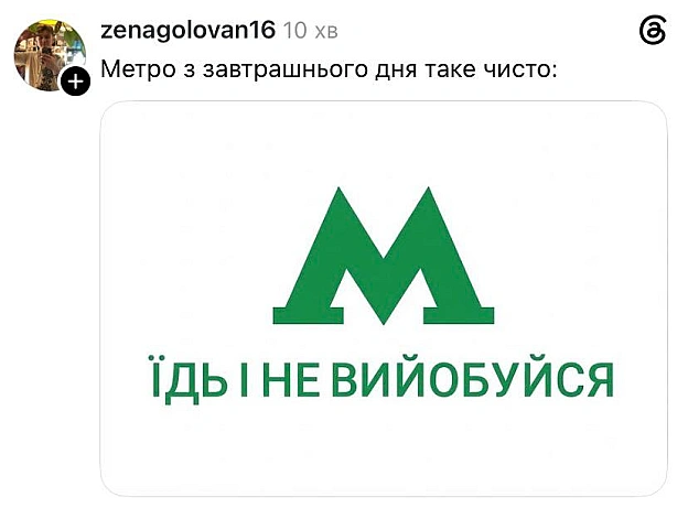 Коли закінчились поїздки по 8@memargam - на we.ua