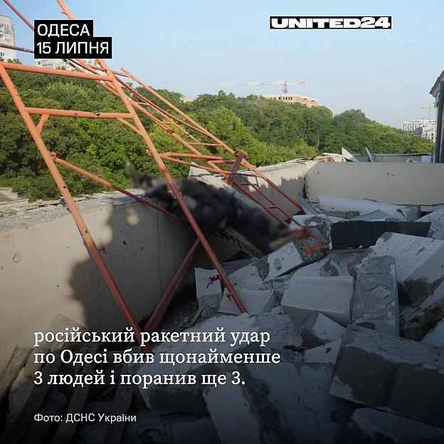 Внаслідок російського ракетного удару по Одесі 3 людини загинули, ще 3 — поранені. З-під завалів рятувальники витягли 3 людей, 2... - на we.ua