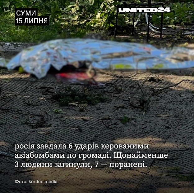 росія завдала 6 ударів керованими авіабомбами по Сумах. Відомо про щонайменше 3 загиблих. Один із КАБів влучив поблизу медични... - на we.ua
