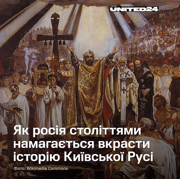 15 липня в Україні відзначають День Хрещення Київської Русі. У 988 році Київська Русь прийняла християнство як державну релігі... - на we.ua