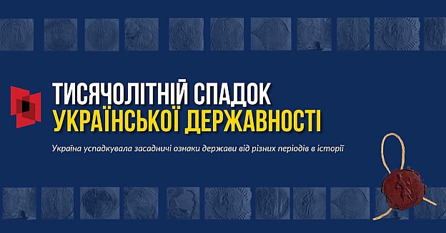 З ДНЕМ УКРАЇНСЬКОЇ ДЕРЖАВНОСТІ! 15 липня Україна відзначає День Української Державності, який збігається з Днем Хрещення Русі... - на we.ua