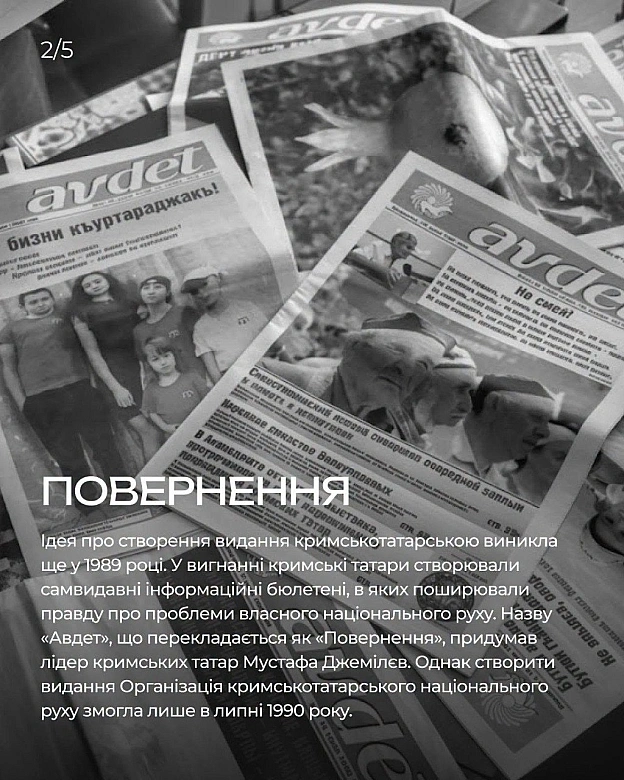 15 липня 1990 року заснували газету “Авдет” - перше незалежне видання кримськотатарською мовою з часу депортації кримських татар... - на we.ua