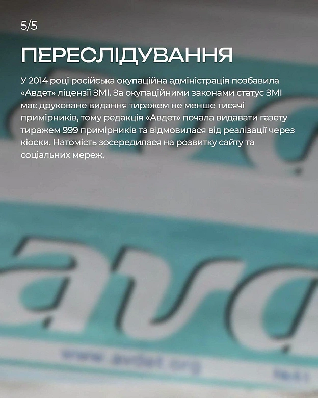 15 липня 1990 року заснували газету “Авдет” - перше незалежне видання кримськотатарською мовою з часу депортації кримських татар... - на we.ua