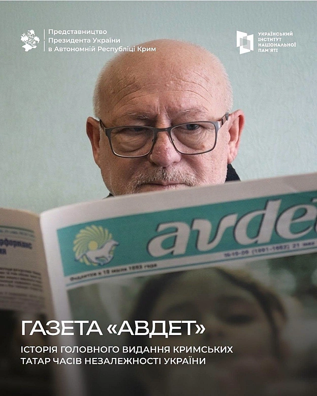 15 липня 1990 року заснували газету “Авдет” - перше незалежне видання кримськотатарською мовою з часу депортації кримських татар... - на we.ua