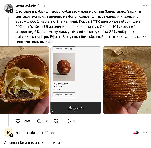 на we.ua
