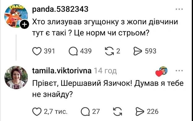 на we.ua