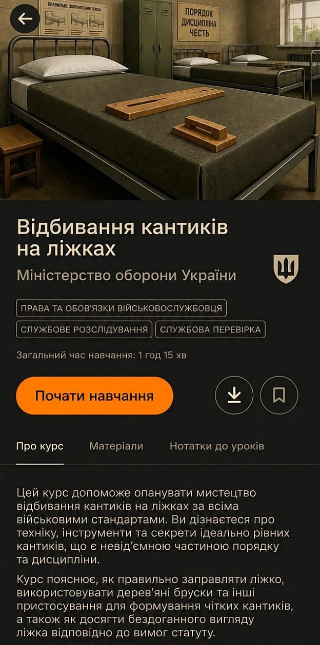 Хто має модельку відбивателя кантіків? Тут кажуть що в ЗСУ скоро такі можуть бути потрібні... - на we.ua