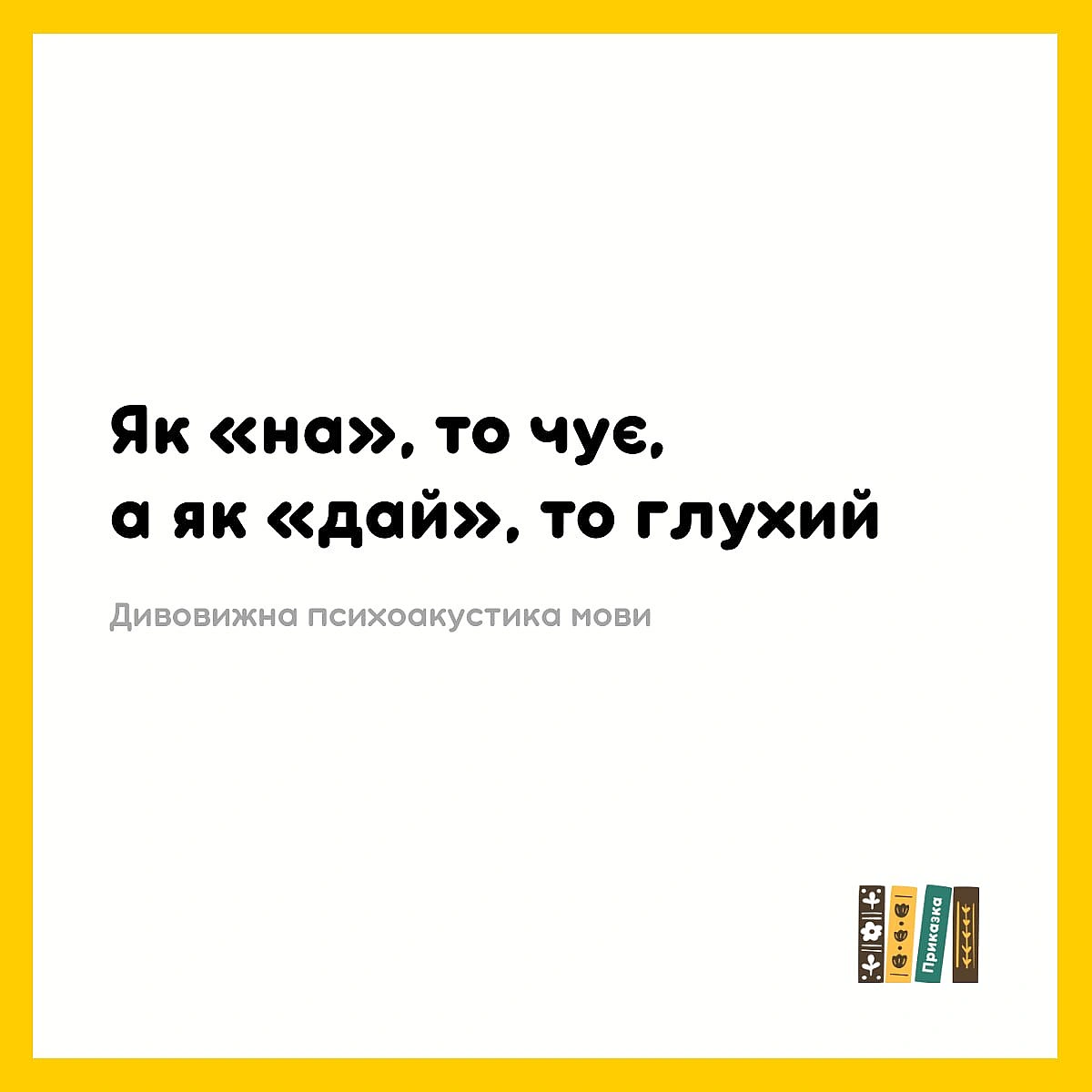 Про це не розповідають у школі! - на we.ua
