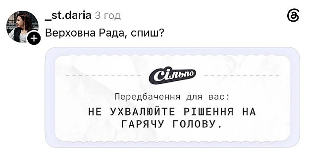 Передбачення @memargam - на we.ua