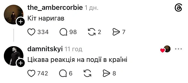 Не витримав@memargam - на we.ua