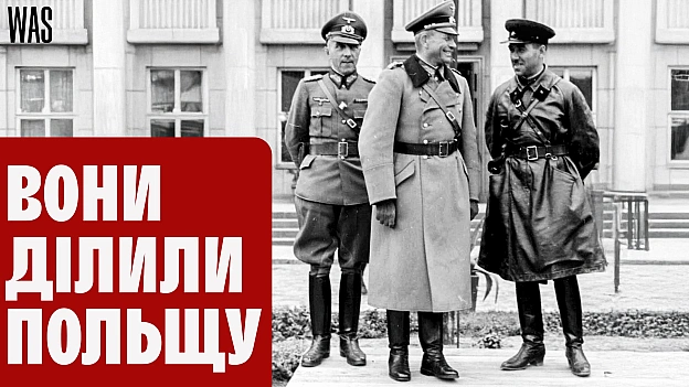 У 1939 році між Сталіним і Гітлером спалахнув палкий політичний роман: взаємні компліменти, вигідні домовленості, поділ сфер впл... - на we.ua