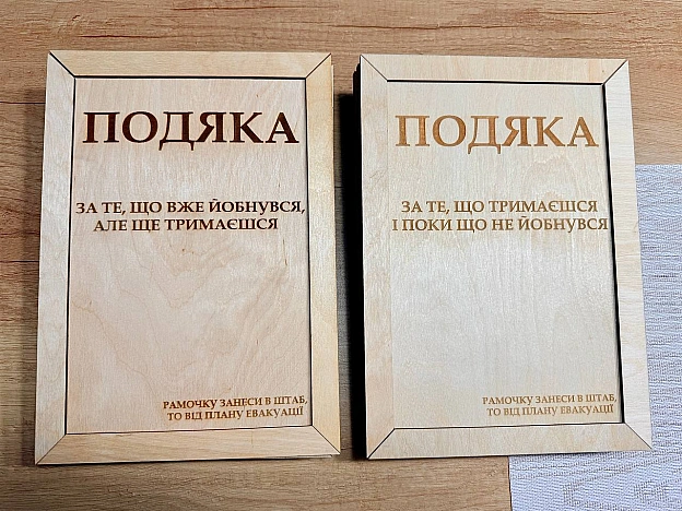 Щось мені підказує, що ці грамоти потроху втрачають актуальність і пора придумувати третю😎😅.Пишіть, що думаєте, ну а хто ще не... - на we.ua