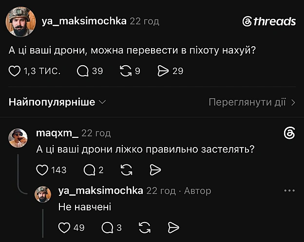 Баба і Кіт on we.ua