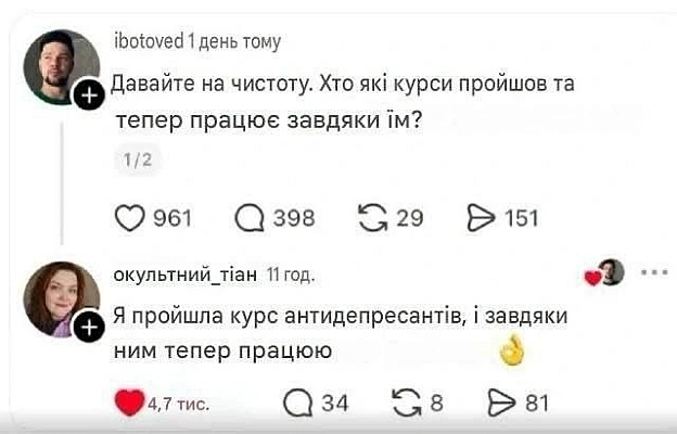 Баба і Кіт on we.ua